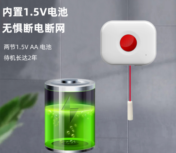 NB-IoT无线一键乐投网页版SOS求助紧急呼叫按钮SOS-N03
